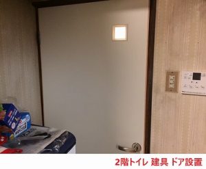 2階トイレ 建具 ドア設置