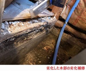 劣化した木部の劣化補修
