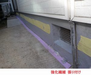 強化繊維張り付け