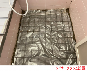 ワイヤーメッシュ設置