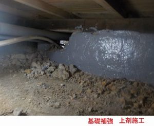 基礎補強　上剤施工2
