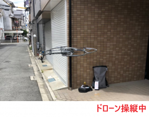 ドローン操縦中