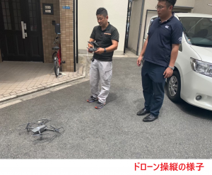 ドローン操縦の様子