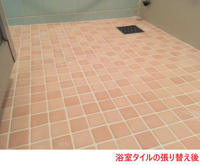 浴室のタイルの張り替え後2