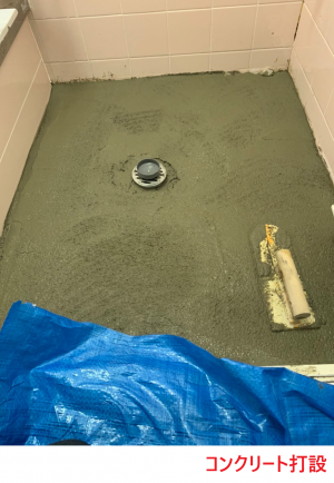 コンクリート打設