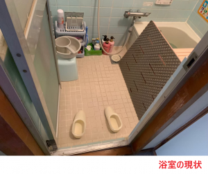 浴室の現状2