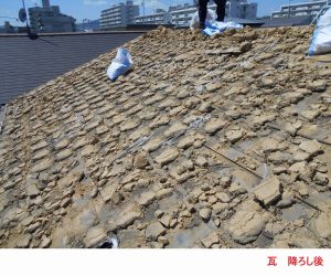 瓦 降ろし後