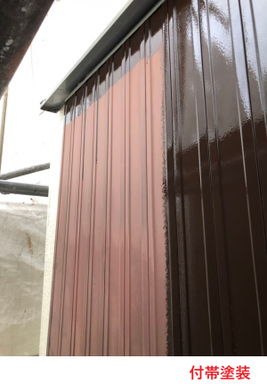 付帯塗装