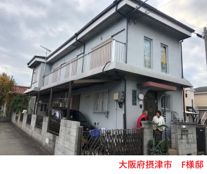 大阪府摂津市　F様邸