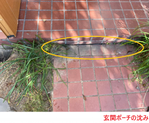 玄関ポーチの沈み