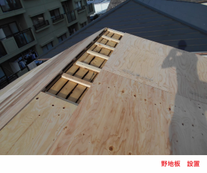 野地板 設置