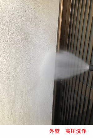 外壁　高圧洗浄