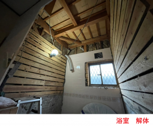 浴室解体2