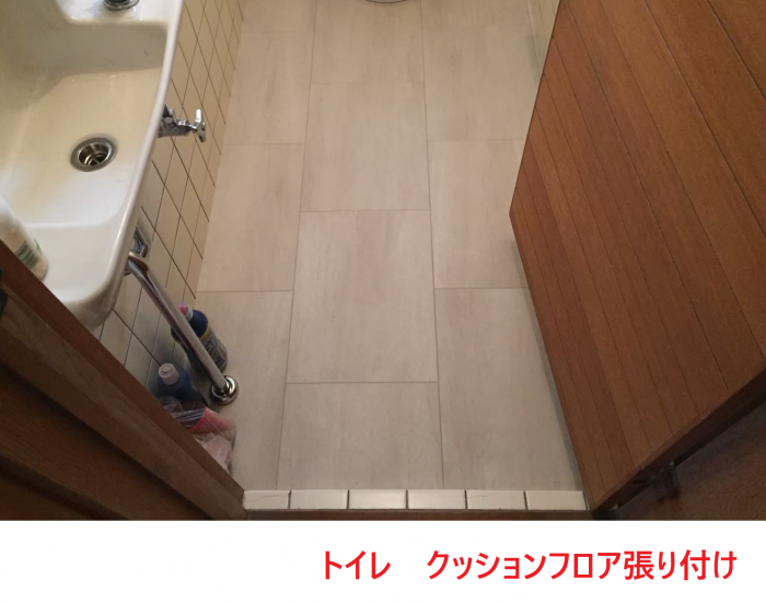 トイレ　クッションフロア張り付け