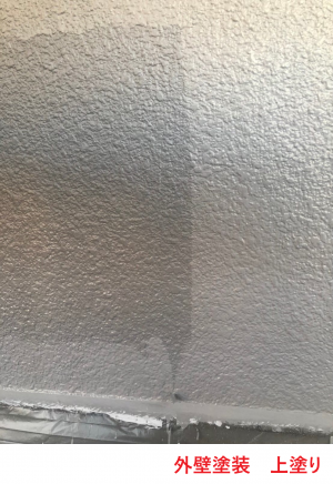 外壁塗装 上塗り