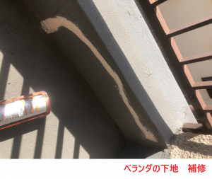 ベランダの下地　補修