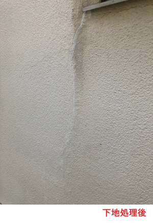 下地処理後