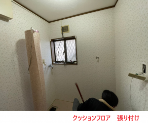 クッションフロア 張り付け