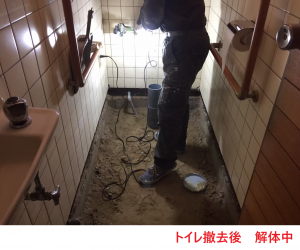 トイレ撤去後　解体中