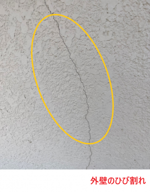 外壁のひび割れ