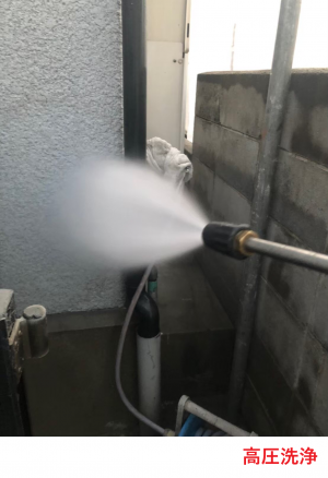 高圧洗浄2