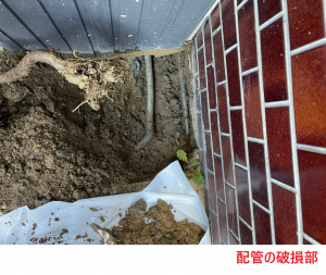配管の破損部