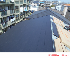 新規屋根材 張り付け3