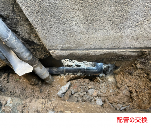 配管の交換2