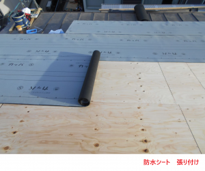 防水シート張り付け