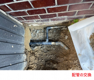 配管の交換