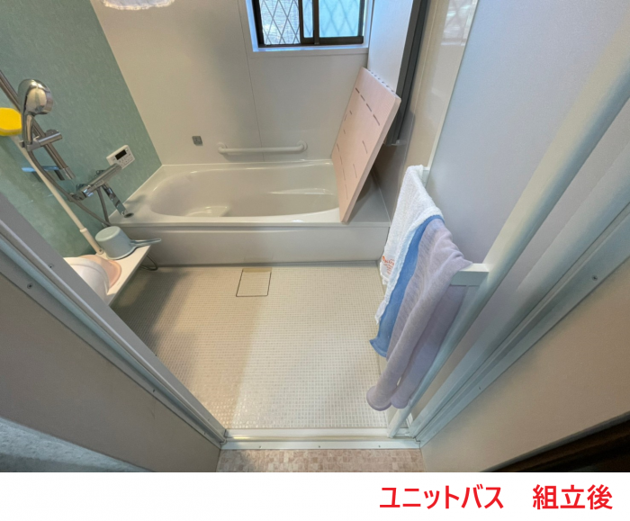 ユニットバス　組立後