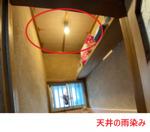 天井の雨染み