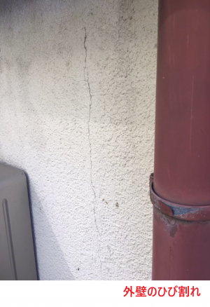 外壁のひび割れ2