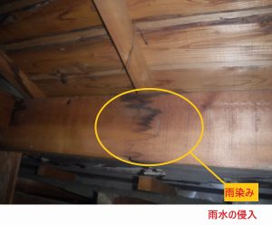 雨水の侵入