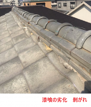 漆喰の劣化 剝がれ