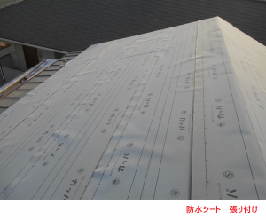 防水シート 張り付け2