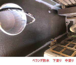 ベランダ防水　下塗り