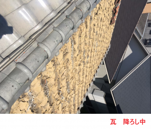 瓦 降ろし中