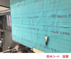 防水シート 設置