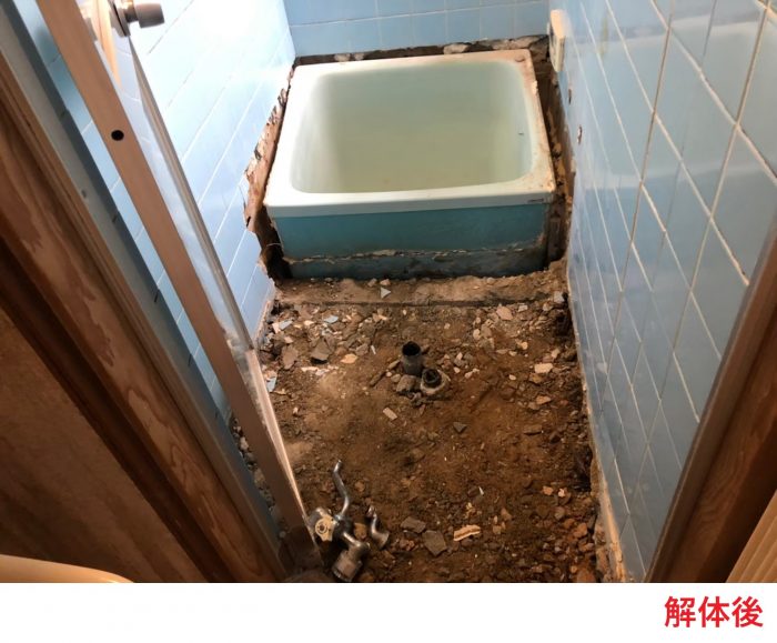 浴室解体後