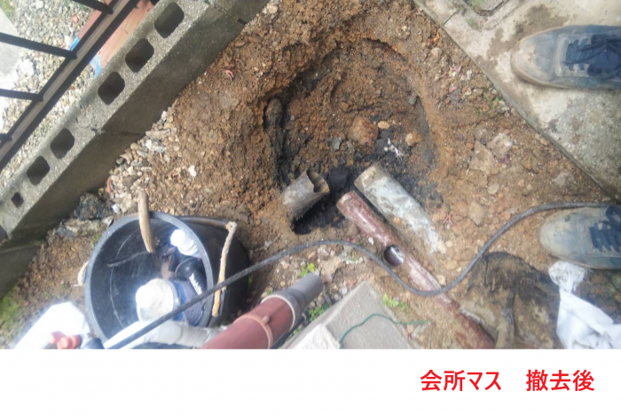 会所マス 撤去後2