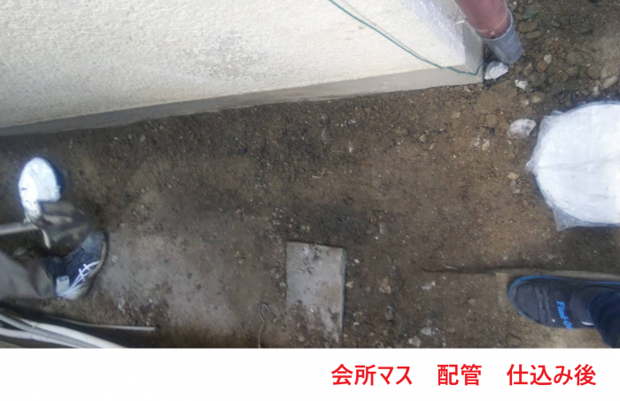 会所マス 配管 仕込み後