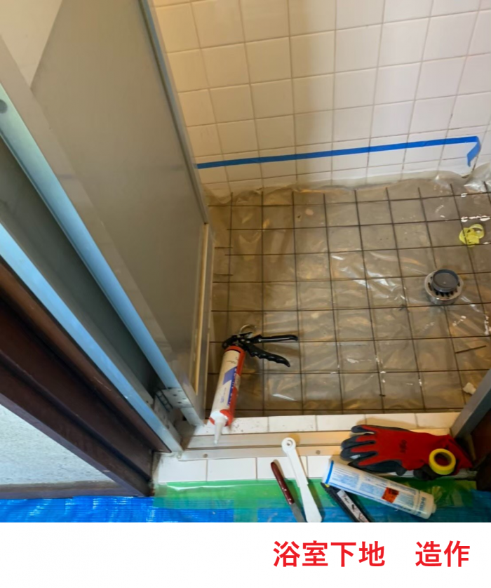 浴室下地　造作