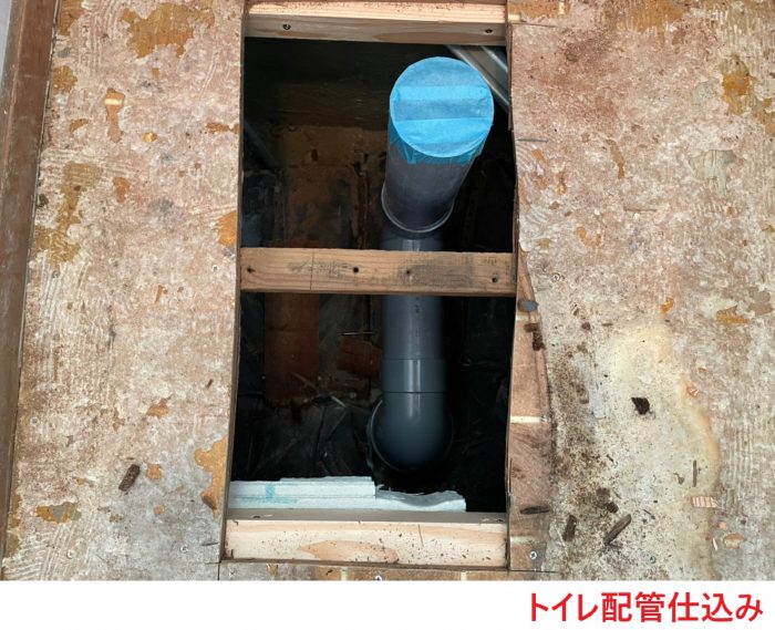 トイレ配管仕込み (2)