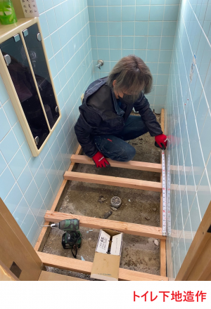 トイレ下地造作