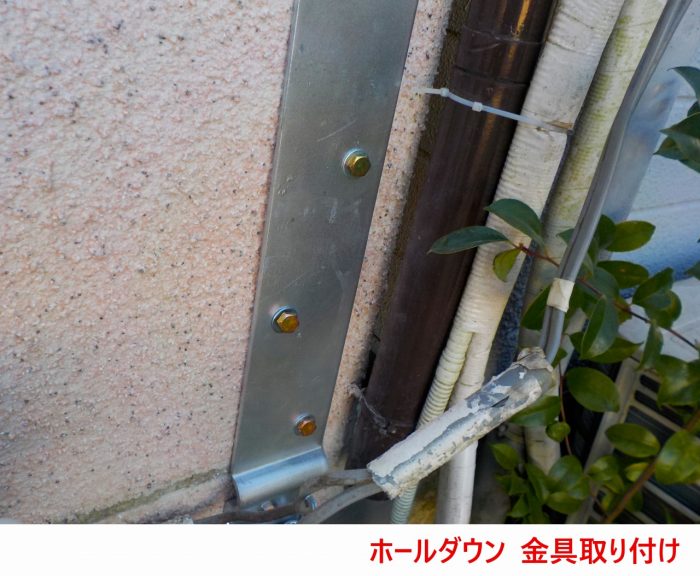 ホールダウン金具取付