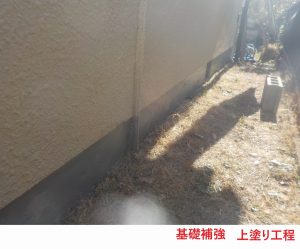 基礎補強上塗り工程2