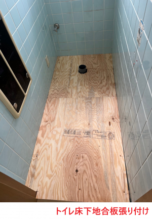 トイレ床下地合板張り付け