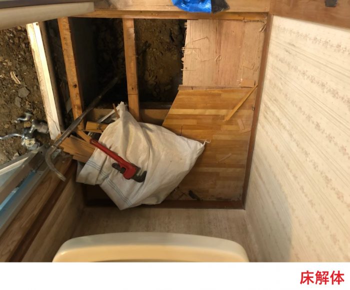 床解体