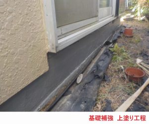基礎補強　上塗り工程